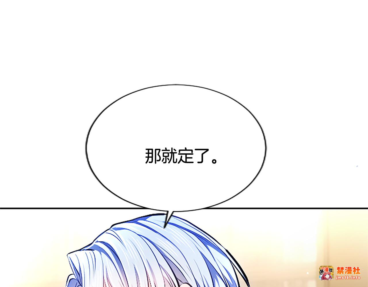 第13话 开赌、兄妹胜负 第 87 页