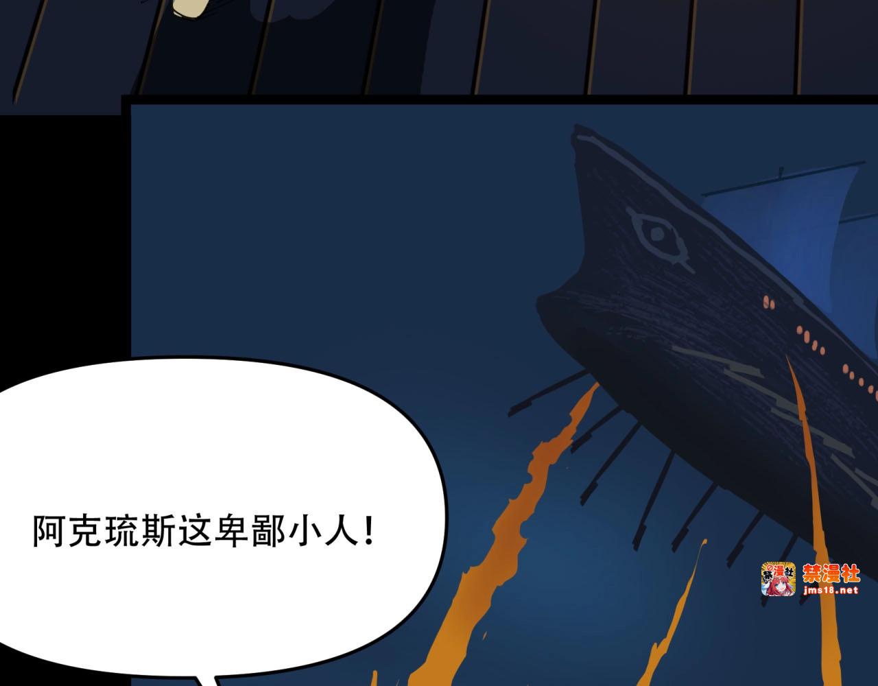 第27话 同盟破裂 第 95 页