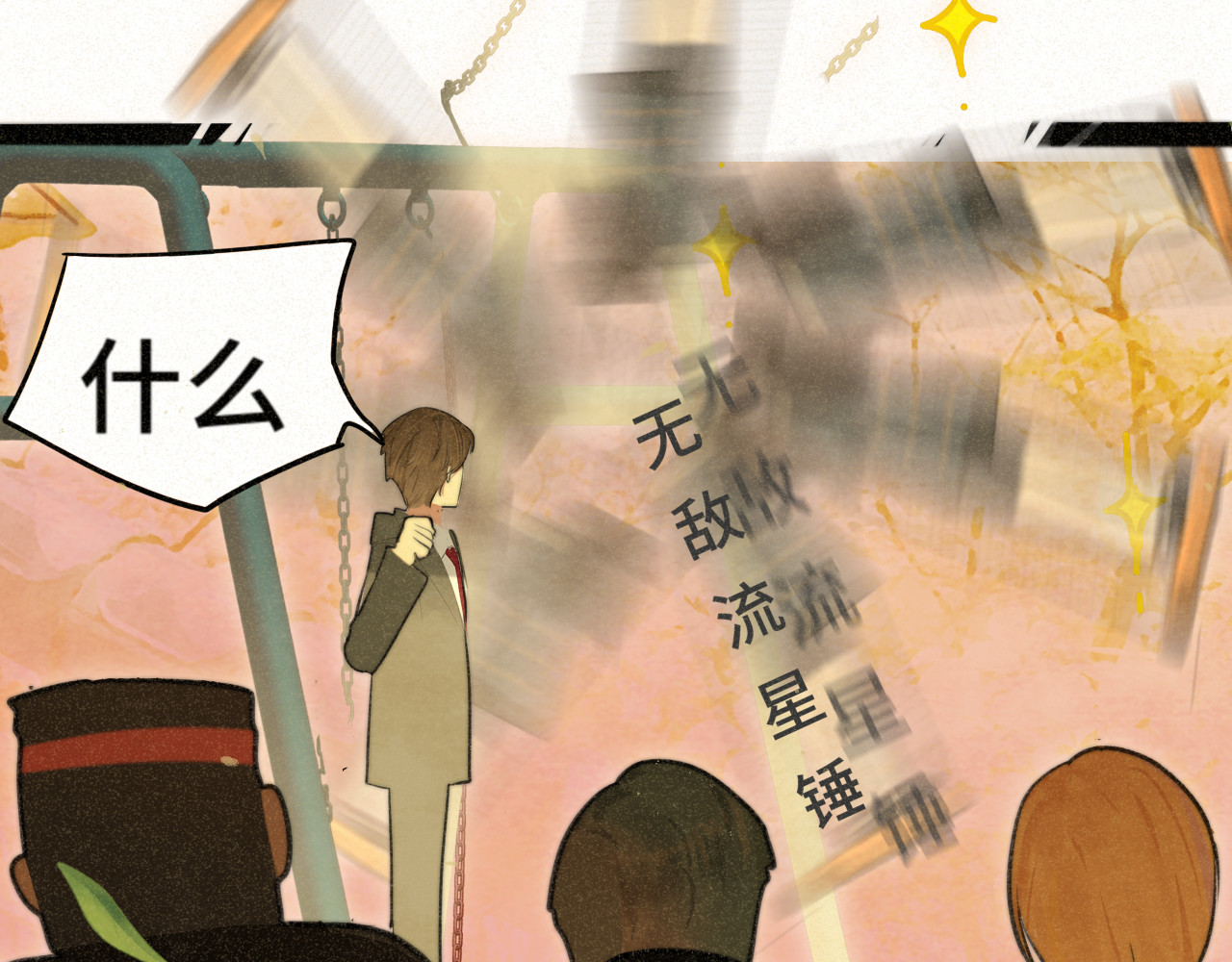 109这部漫画女主果然有问题 第 138 页