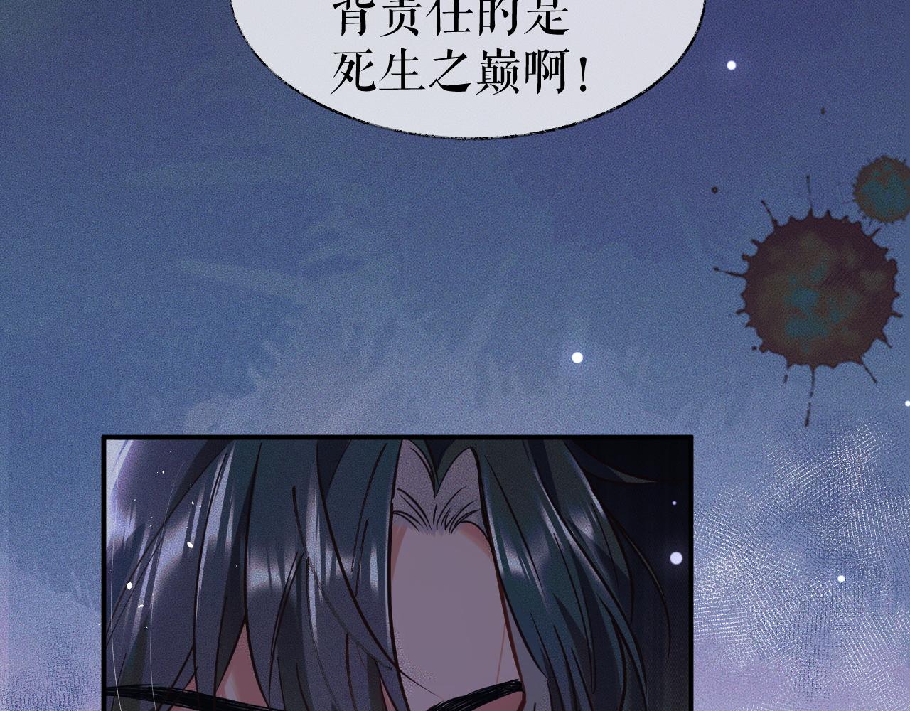 第27话 你我之间，有什么可以叫人误会的？ 第 7 页