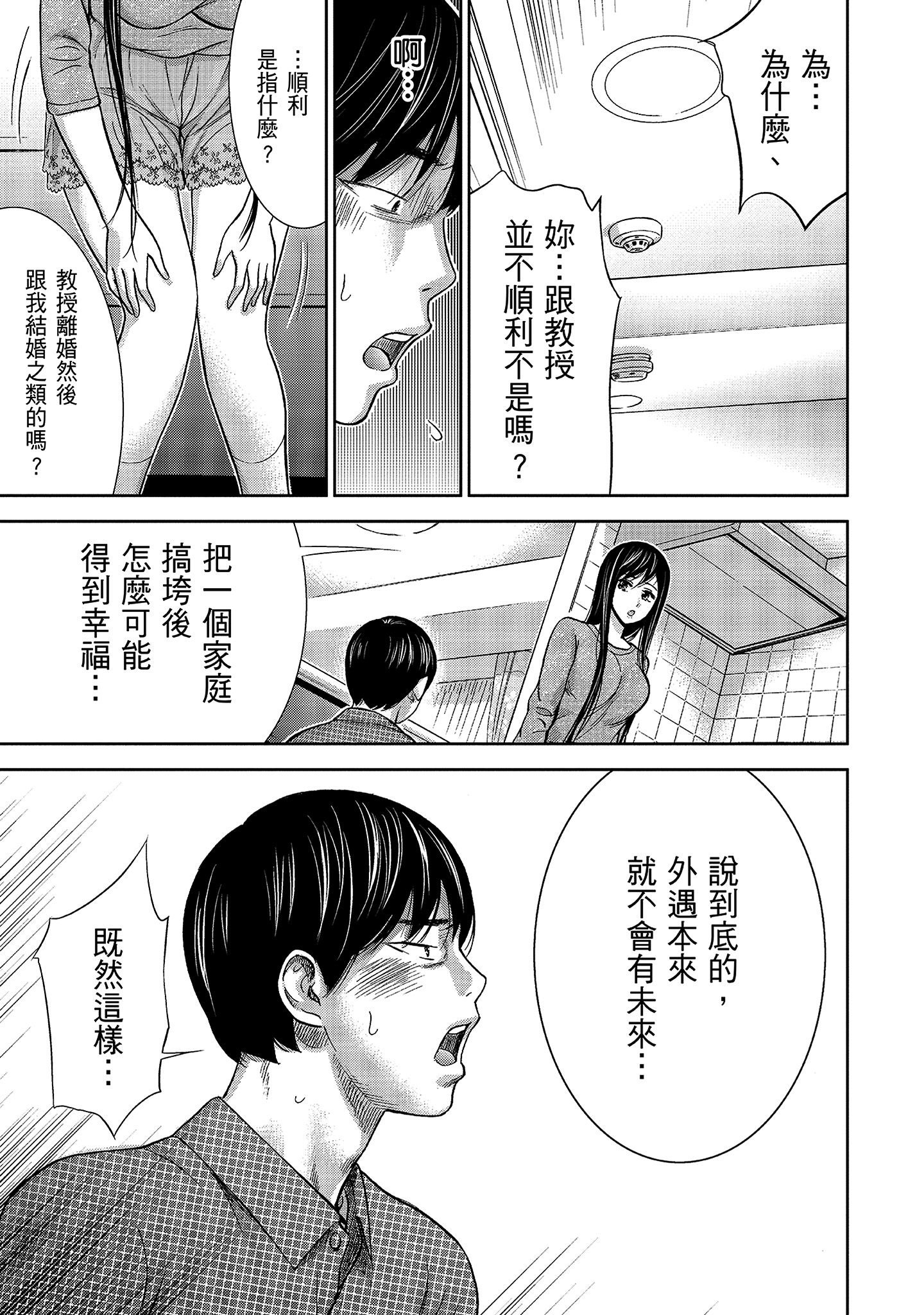 第9章 第 11 页