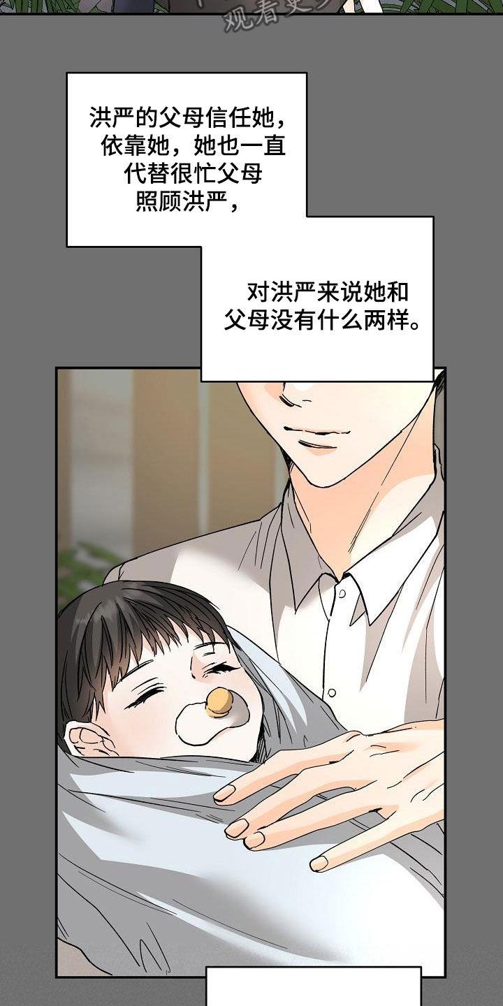 第116话 不幸 第 21 页