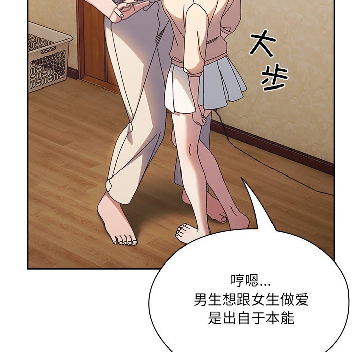 第25话 第 56 页