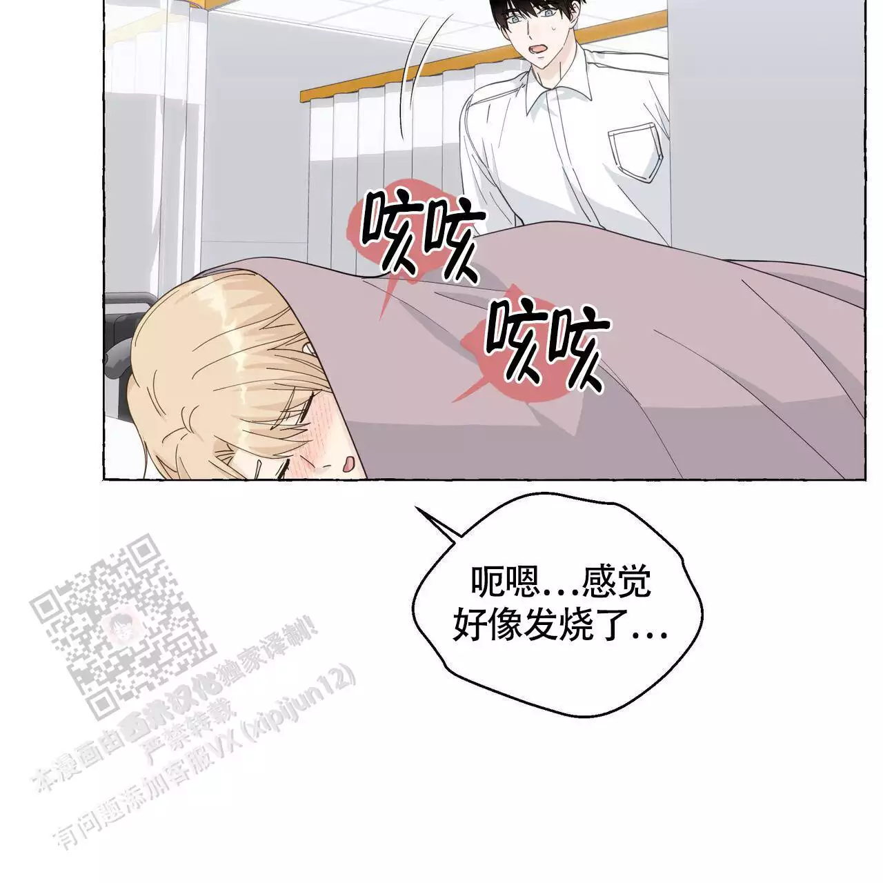 第128话 狡猾 第 40 页