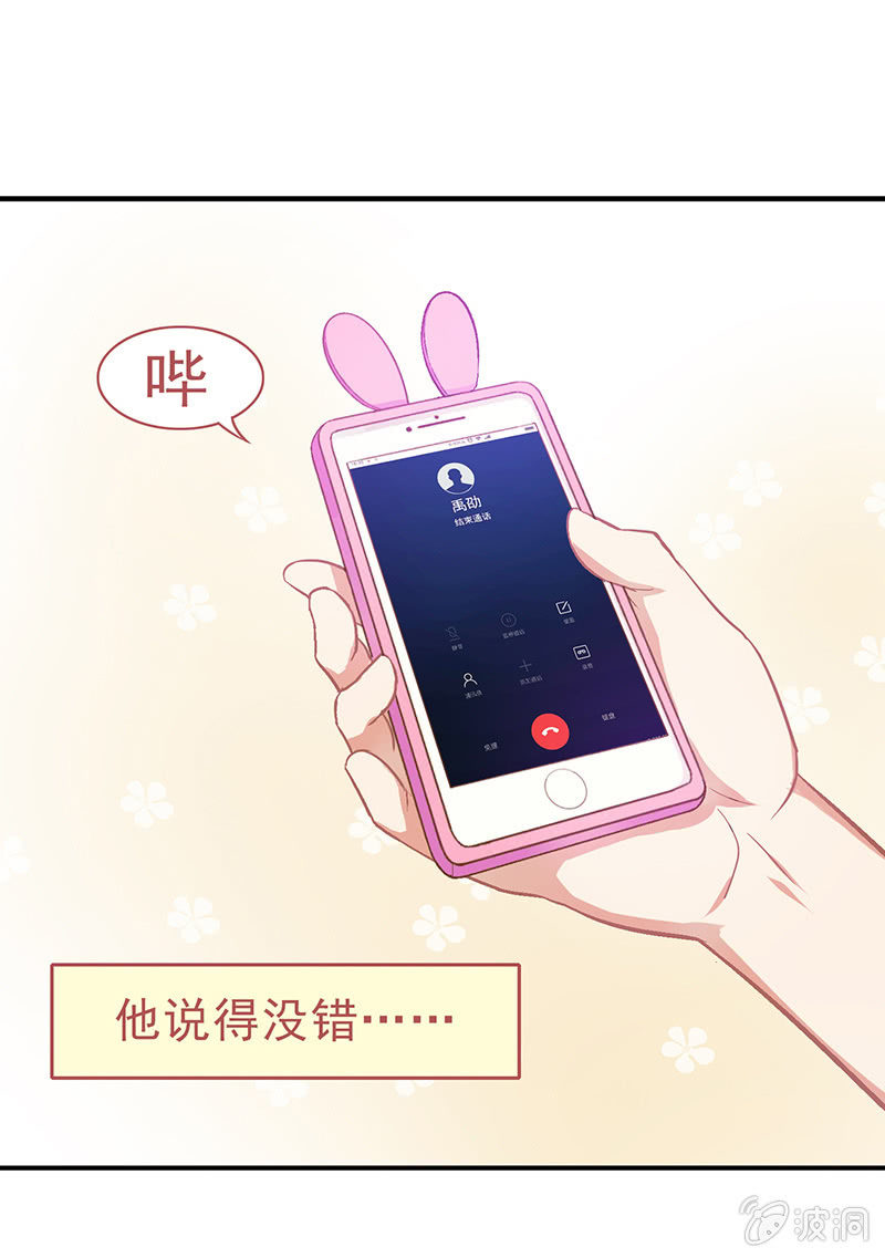 第八回 第 16 页