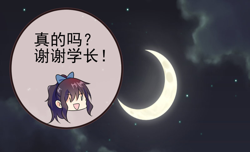 哼，禽兽 第 7 页