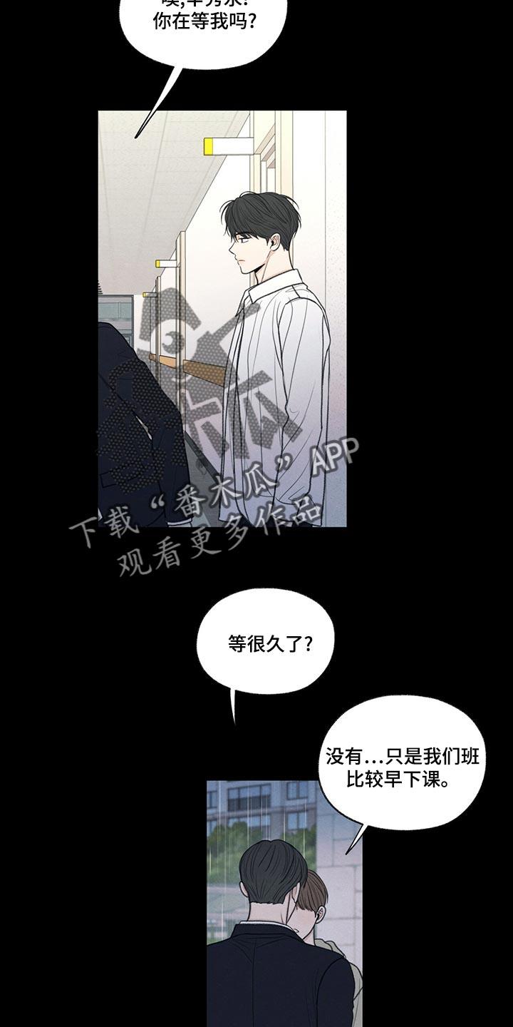 第42话 好好相处吧 第 19 页