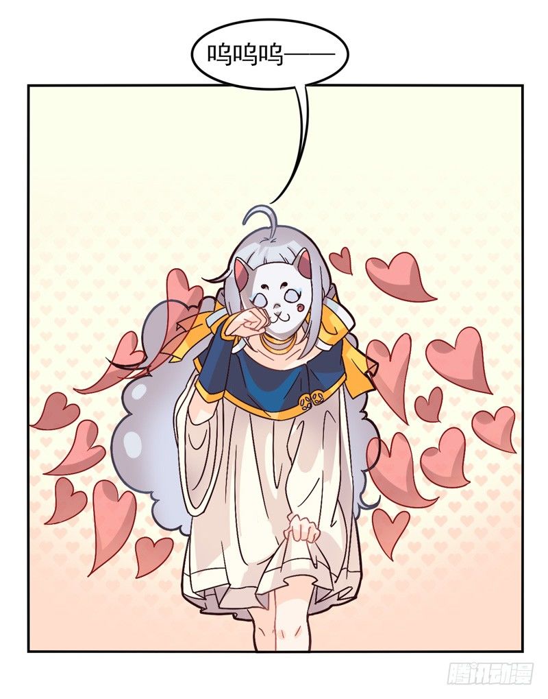 第39话：永恒面具02 第 18 页
