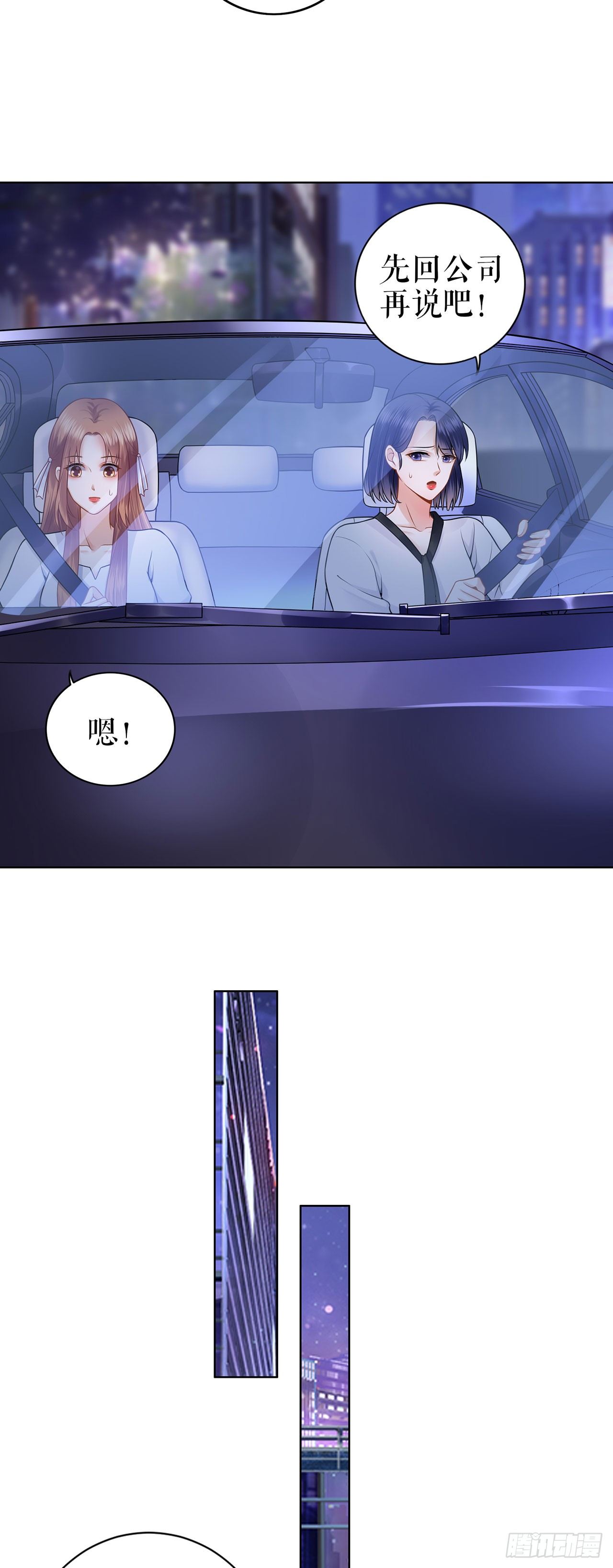 吃醋与嫉妒 第 6 页