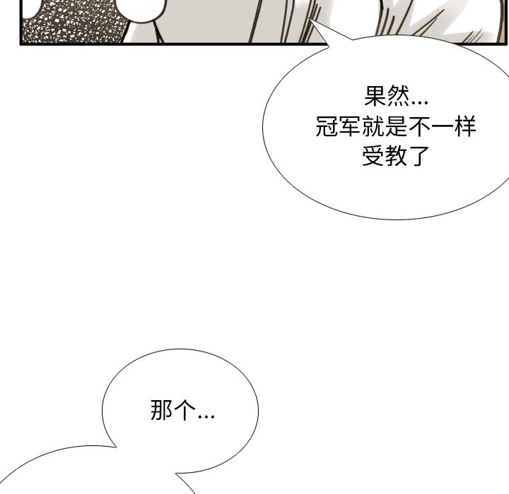 第 32 话 第 36 页