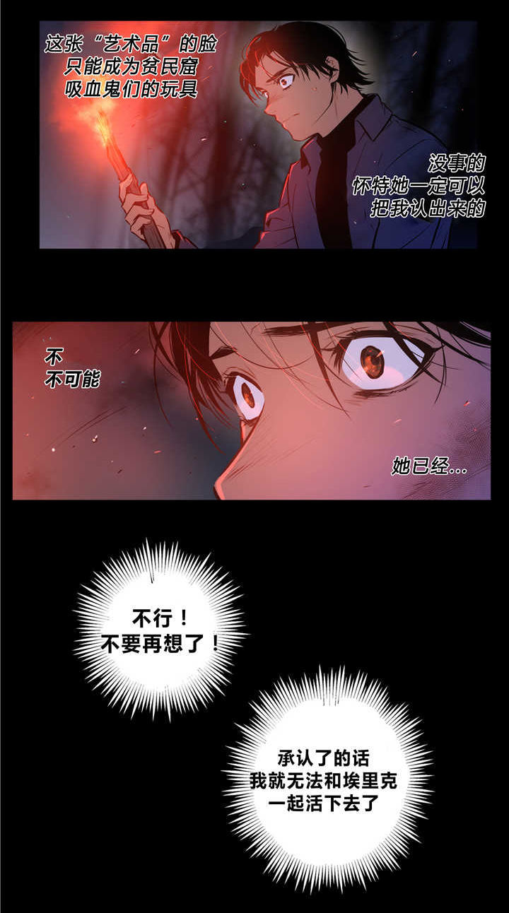 第81话 第81话 第 13 页