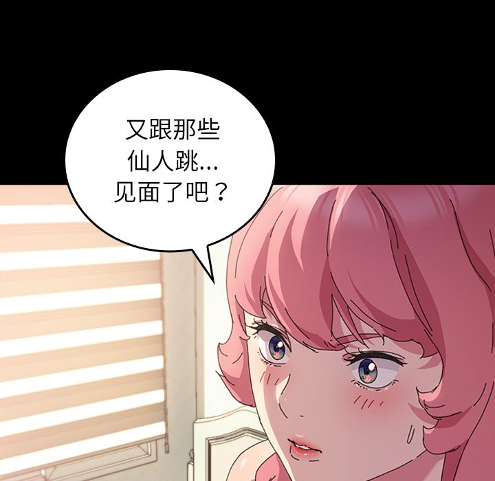 第41话 第 58 页