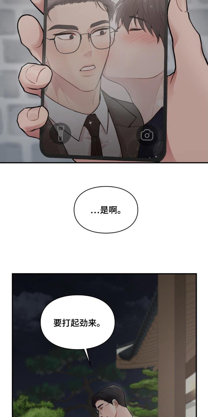 第76话 去兜风 第 21 页