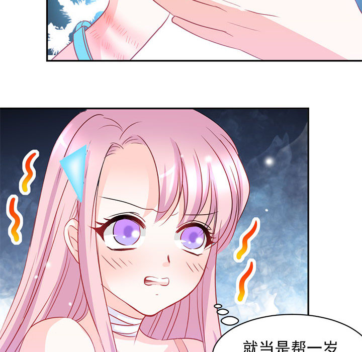 第3话 第 43 页