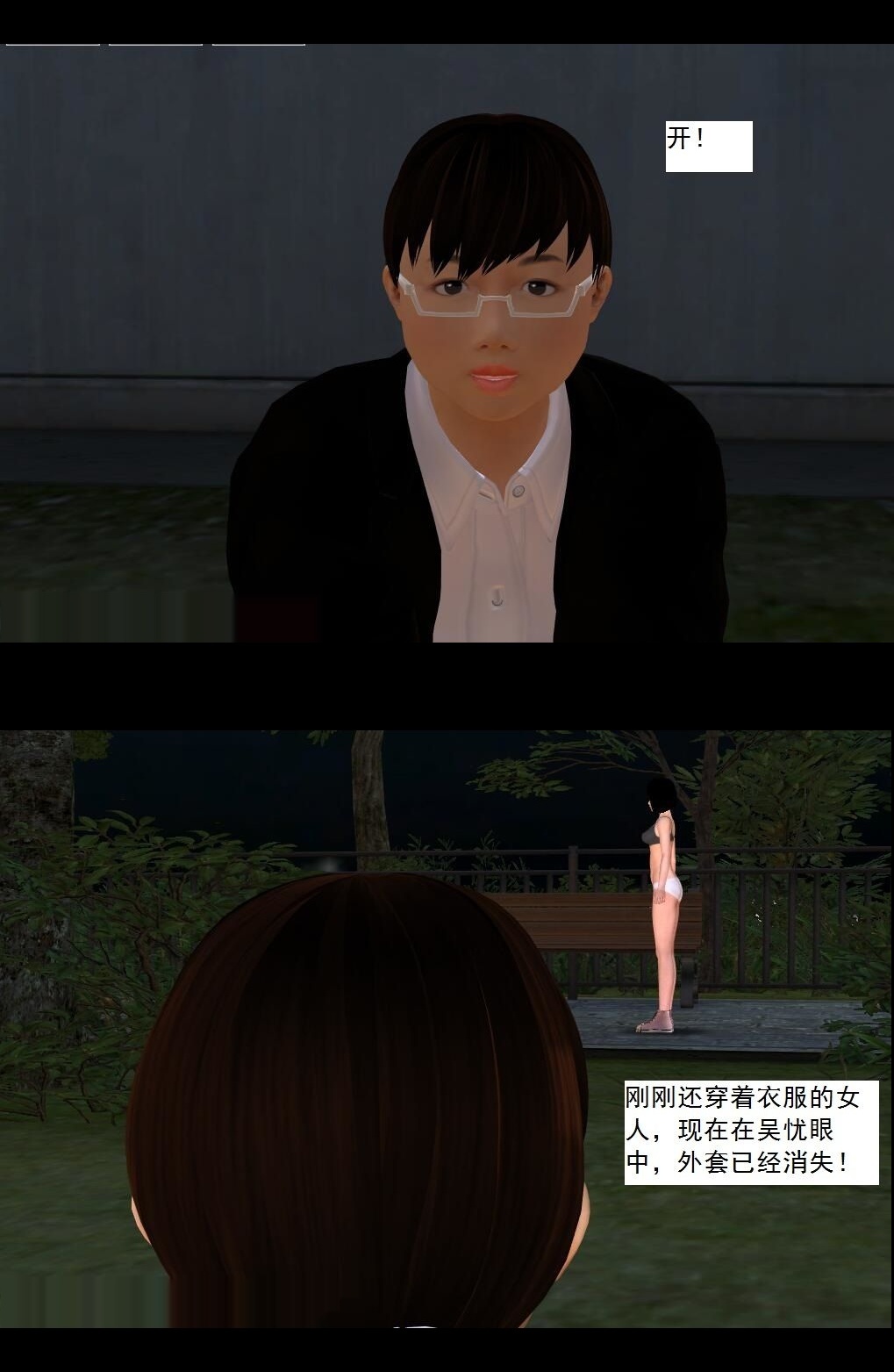 （04）胁迫！【第1回】 第 9 页