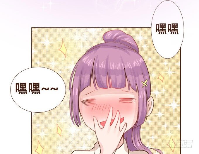 眼中的唯一 第 16 页