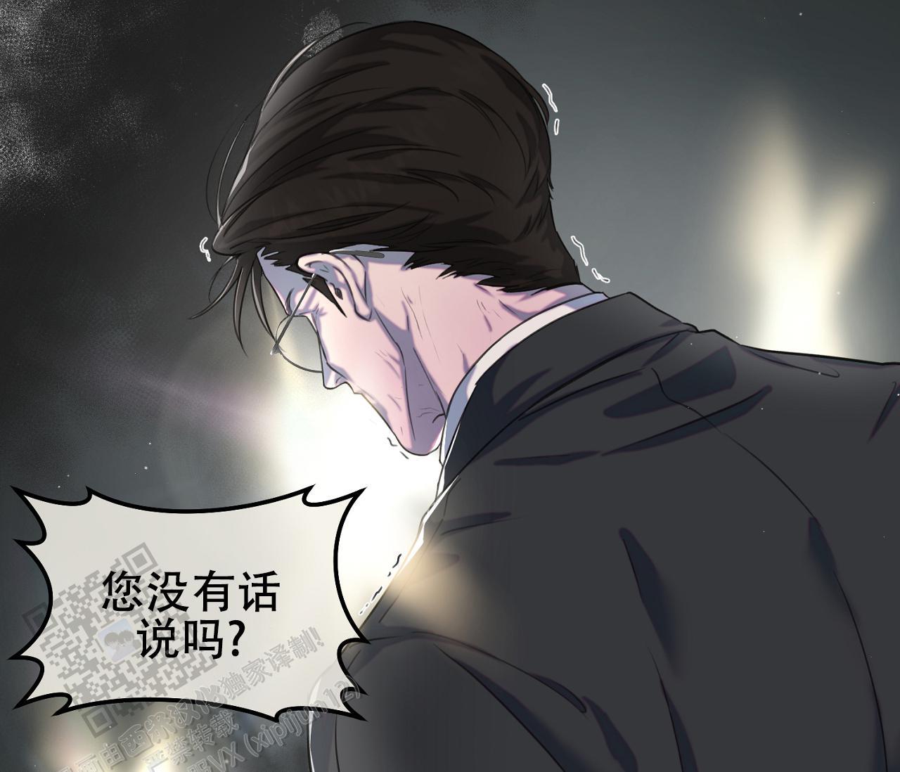 第33话 以为了解 第 36 页