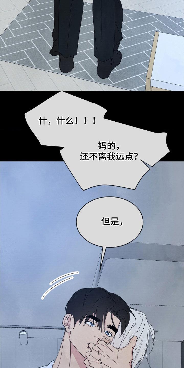 第238话 【第二季】我帮你 第 27 页