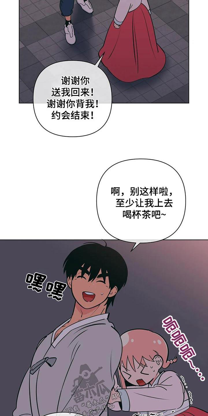 第80话 参观 第 3 页