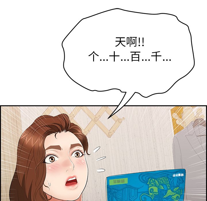 第45话 第 7 页