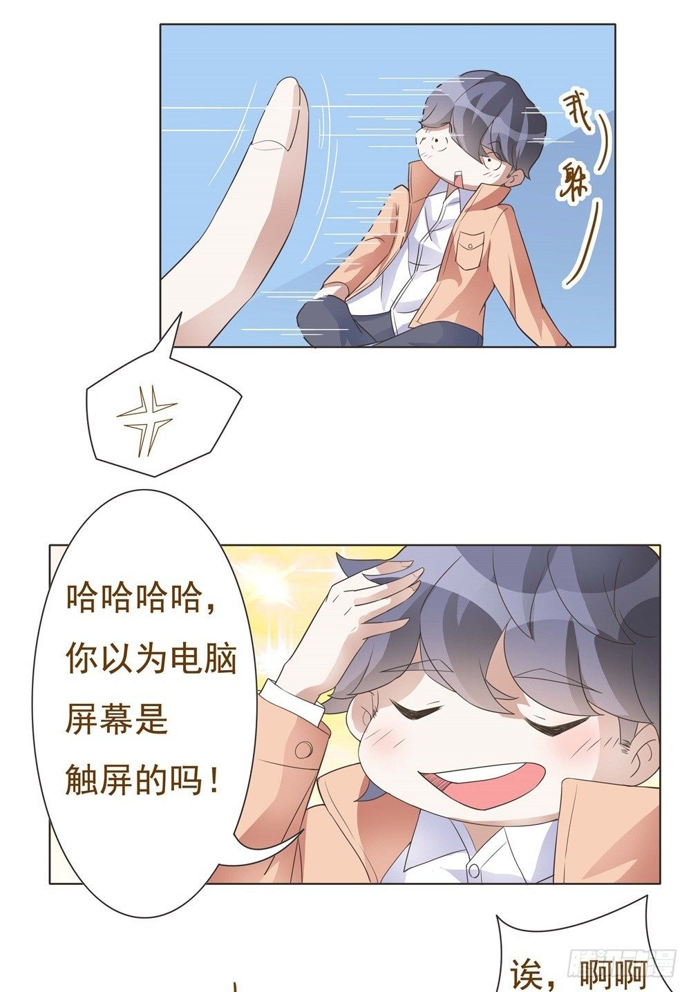第27话 第 7 页