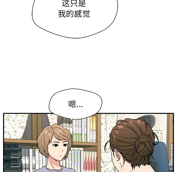 第8话 第 75 页