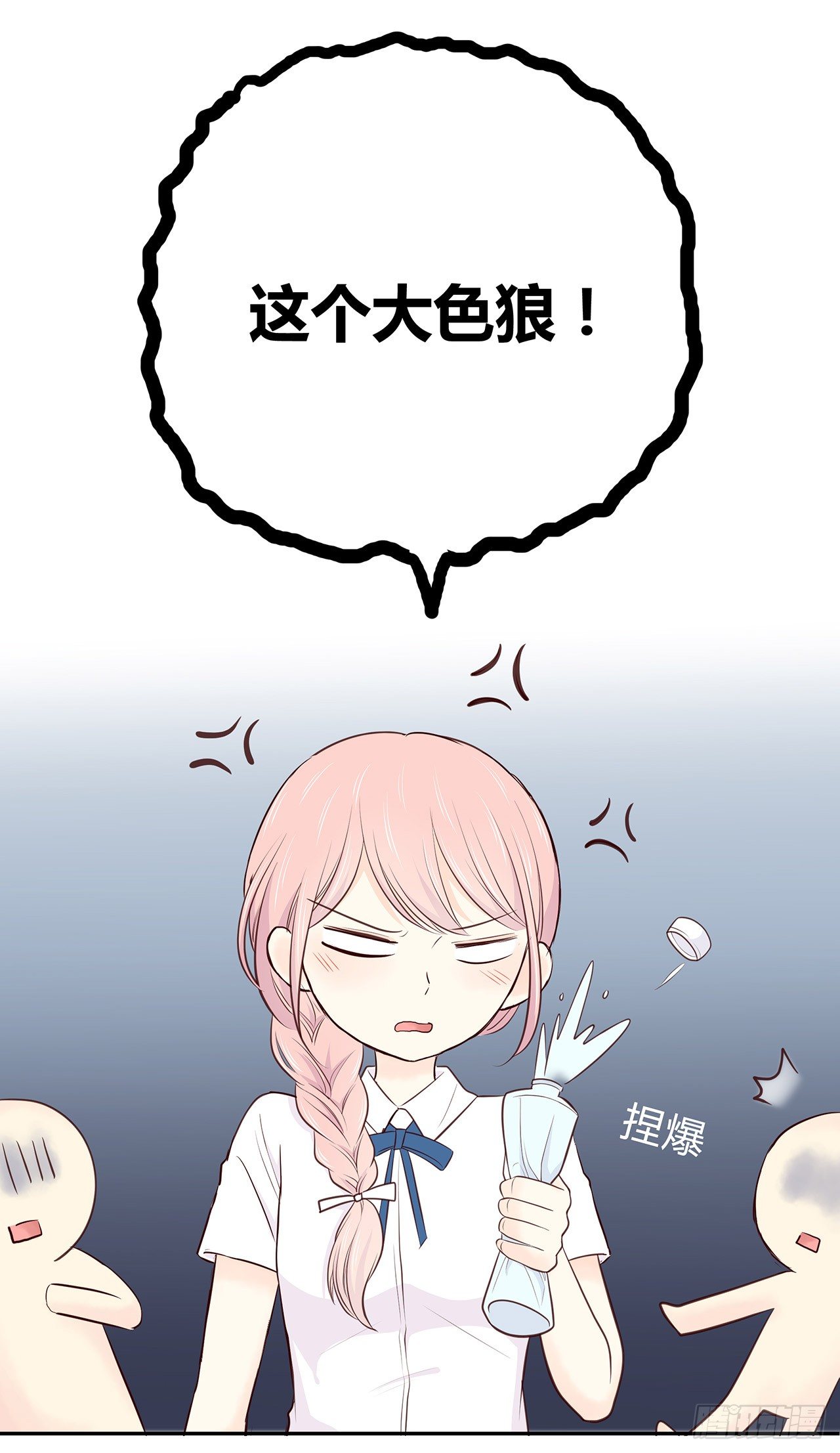 自以为是 第 12 页