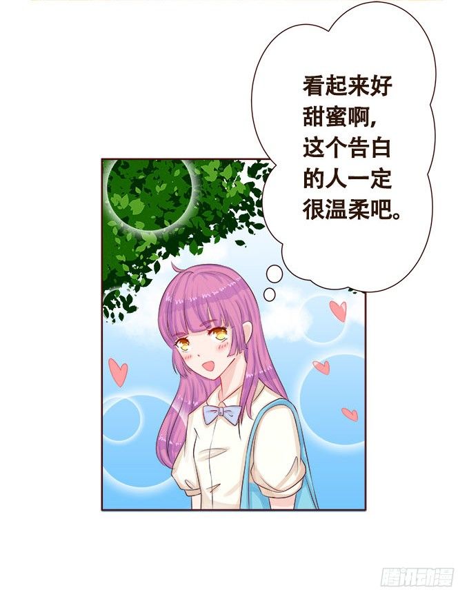 浪漫见习生 第 18 页