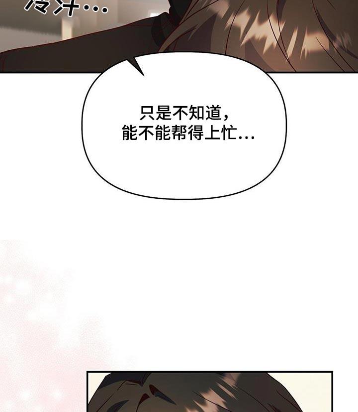 第65话 陪着你 第 5 页