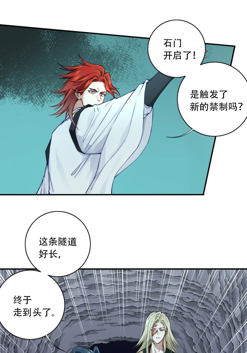 第64话 062：报仇！ 第 10 页