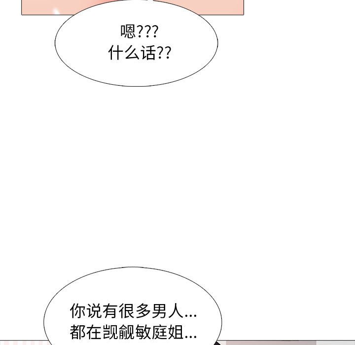 第155话 第 67 页