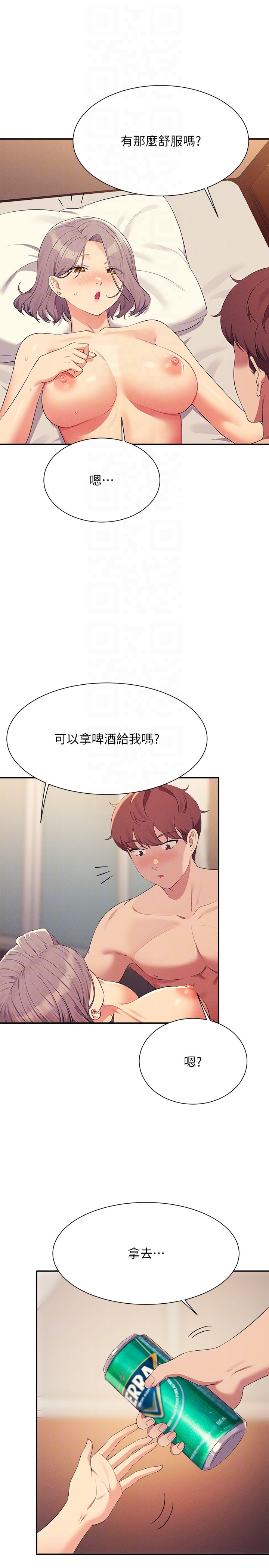 第137话 - 满满注入教授的体内 第 18 页
