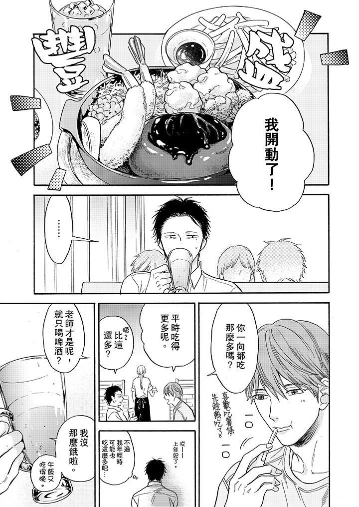 第5话 第 10 页