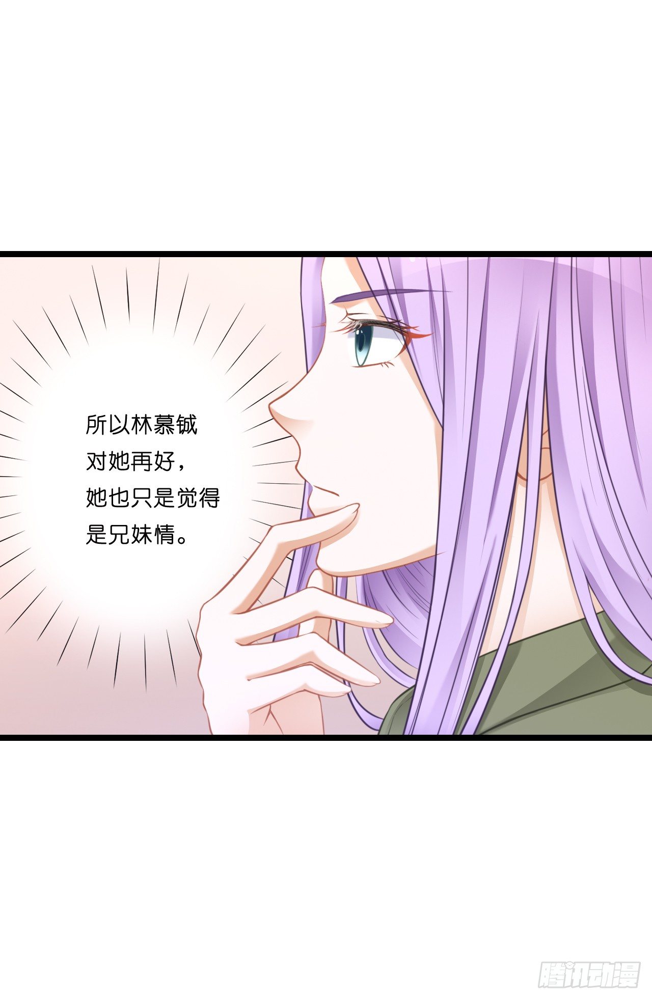 我有一个好主意！ 第 15 页