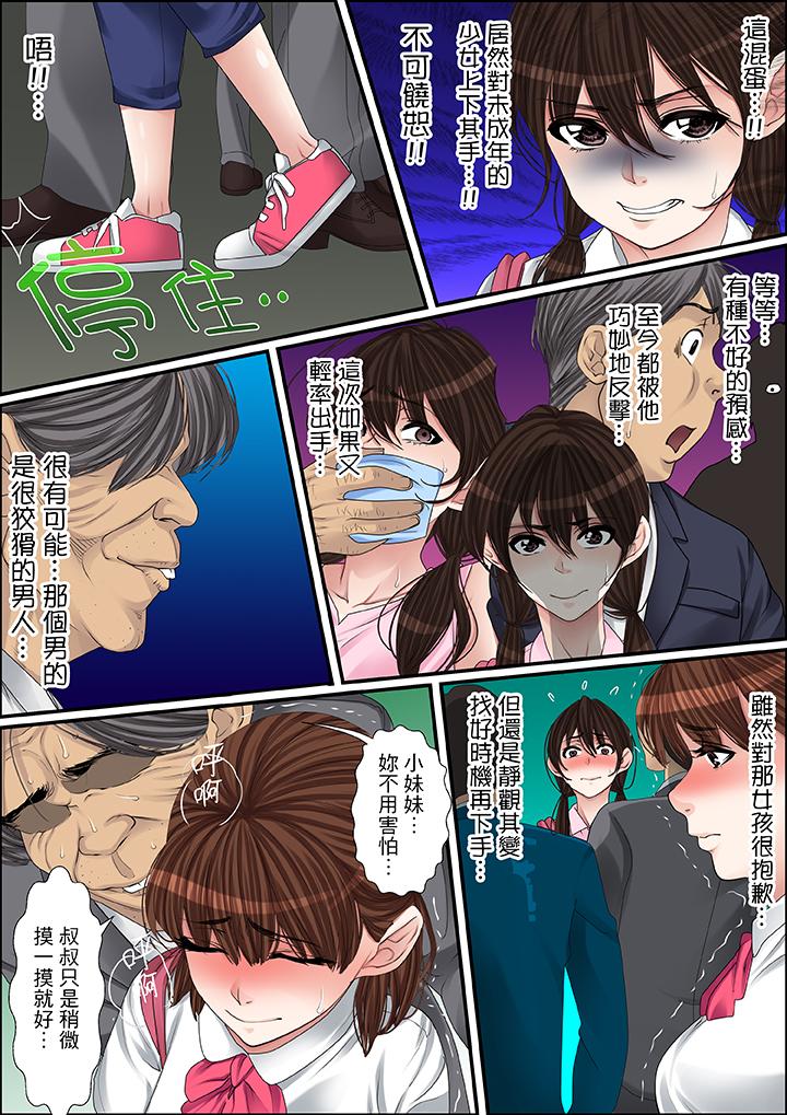 第37话 第 12 页