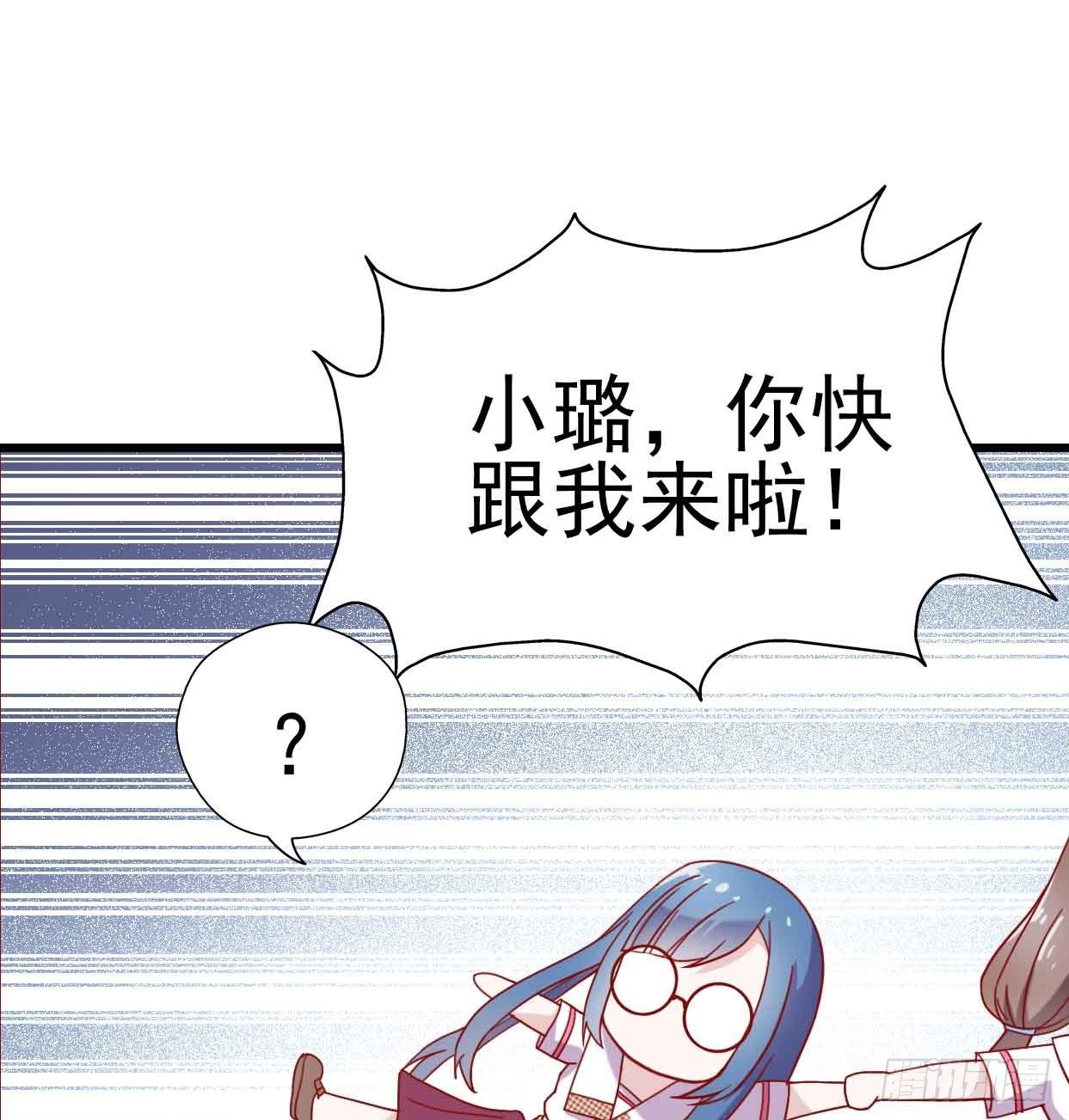 第十六话·曝光时刻 第 16 页