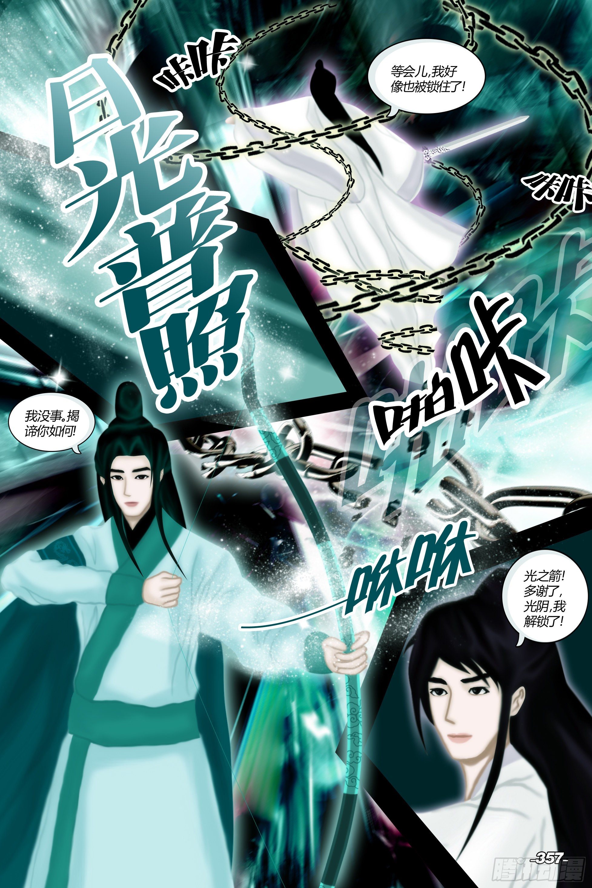 第四章铁围金刚 卷六 无间禁牢 第 7 页