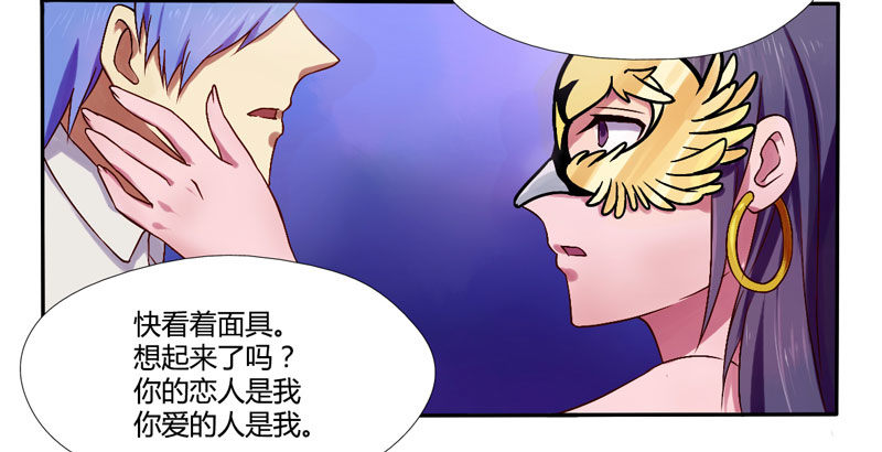 第4话：你们这群骗子 上 第 5 页
