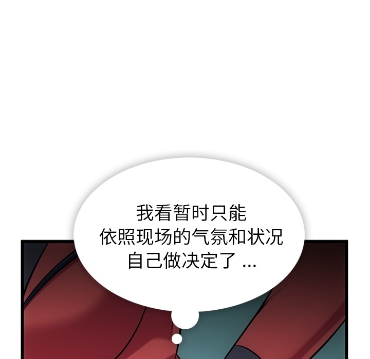 第4话 第 50 页