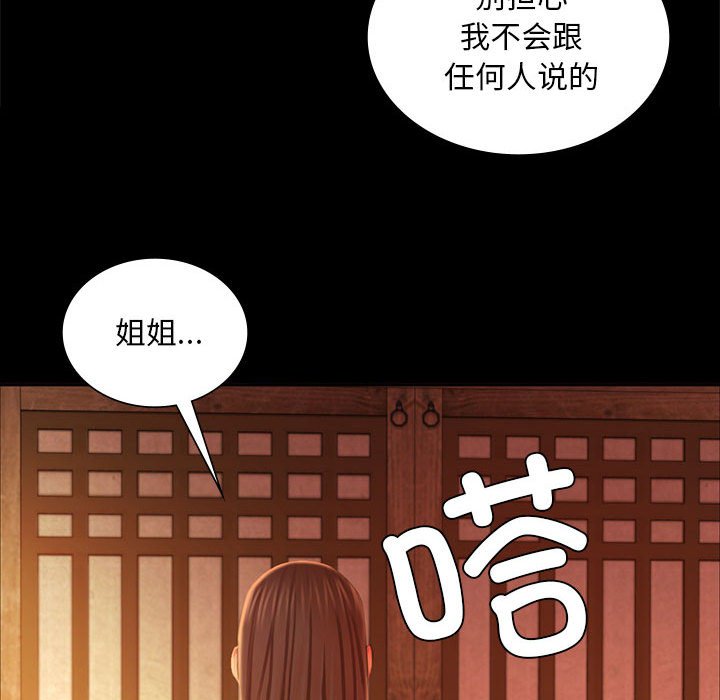 第19话 第 53 页