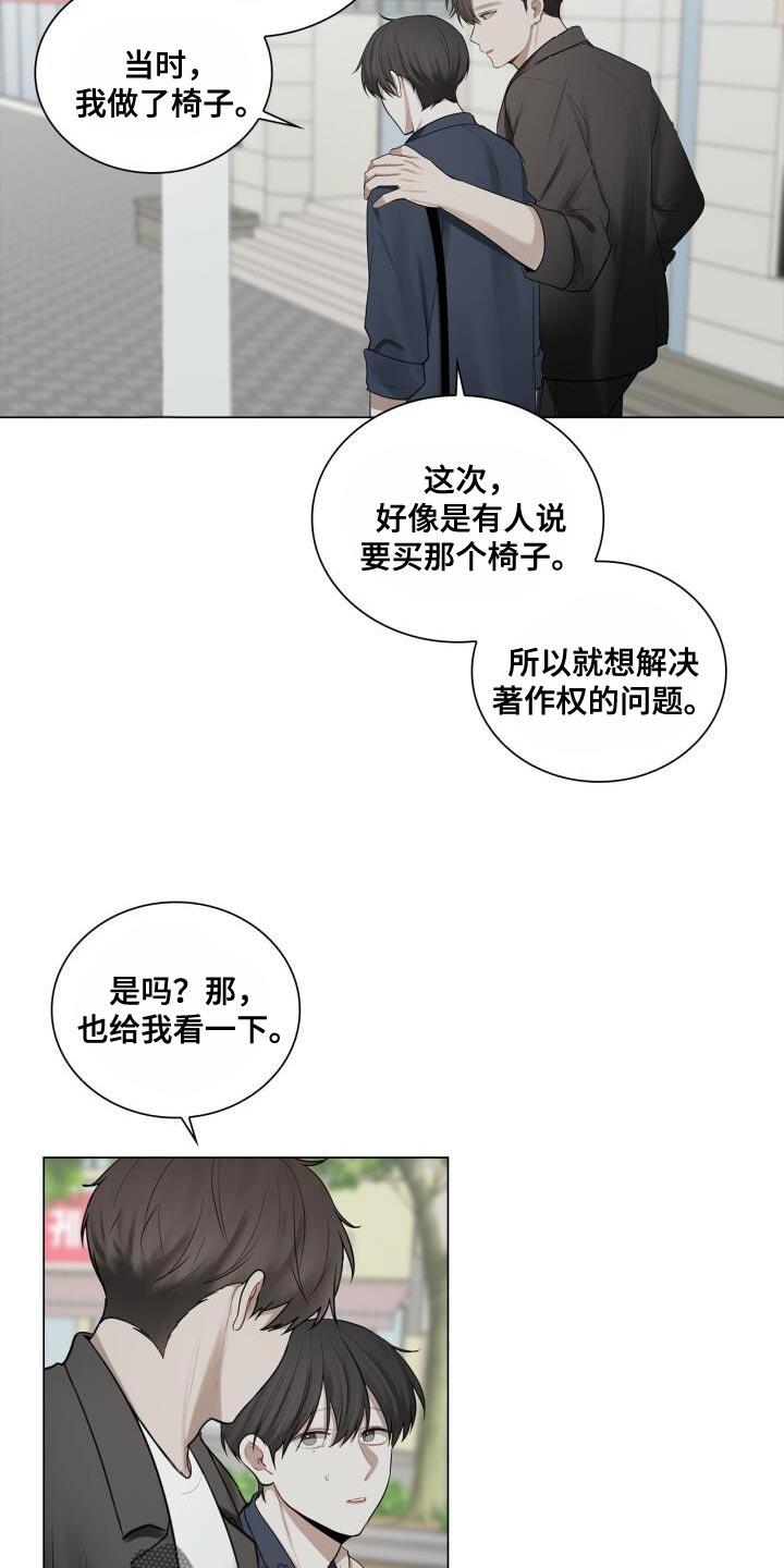 第54话 照片 第 5 页