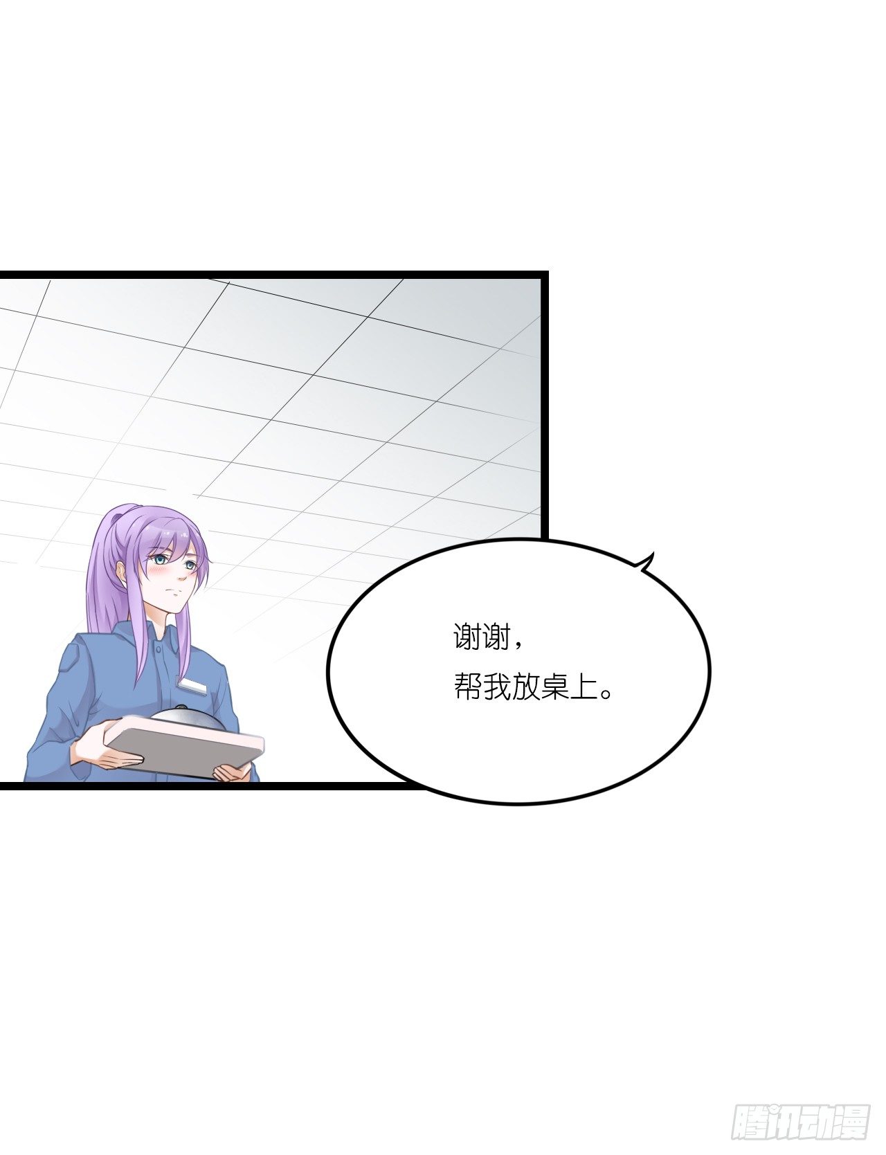 你怎么知道那个才是真正的我 第 9 页