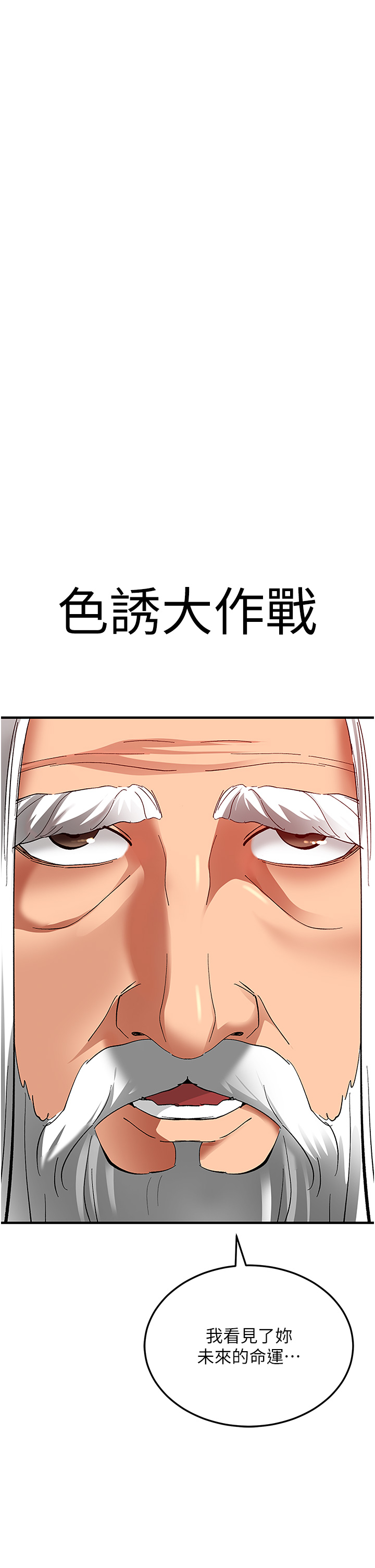 第1话 - 地表最强核武 第 59 页