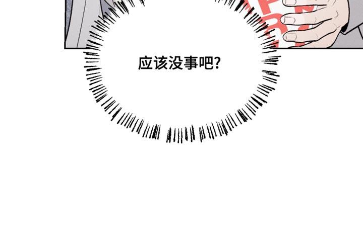第43话 深夜电影 第 19 页