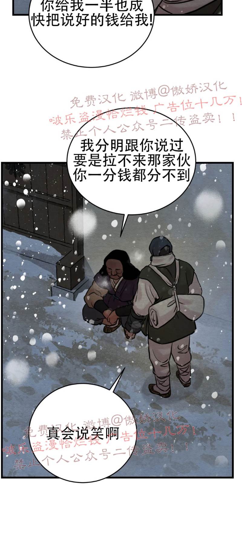 第54话 第 30 页