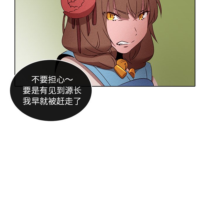 第29话 第 16 页