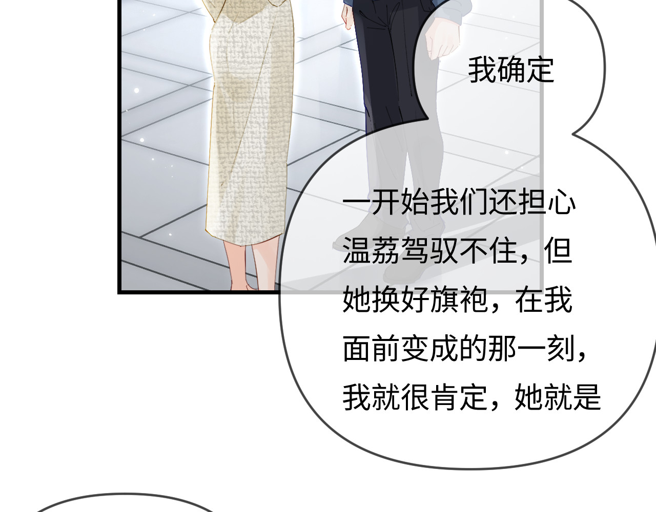 第68话 导演的选择 第 33 页