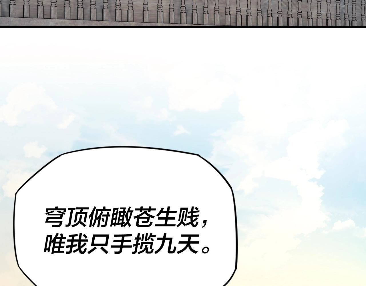 第14话 威压！ 第 6 页