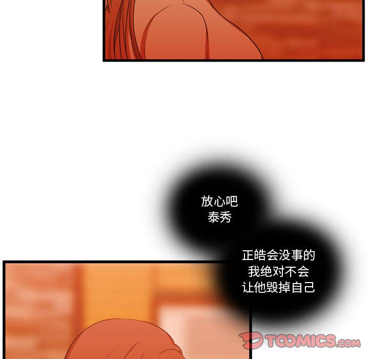 第62话 第 40 页
