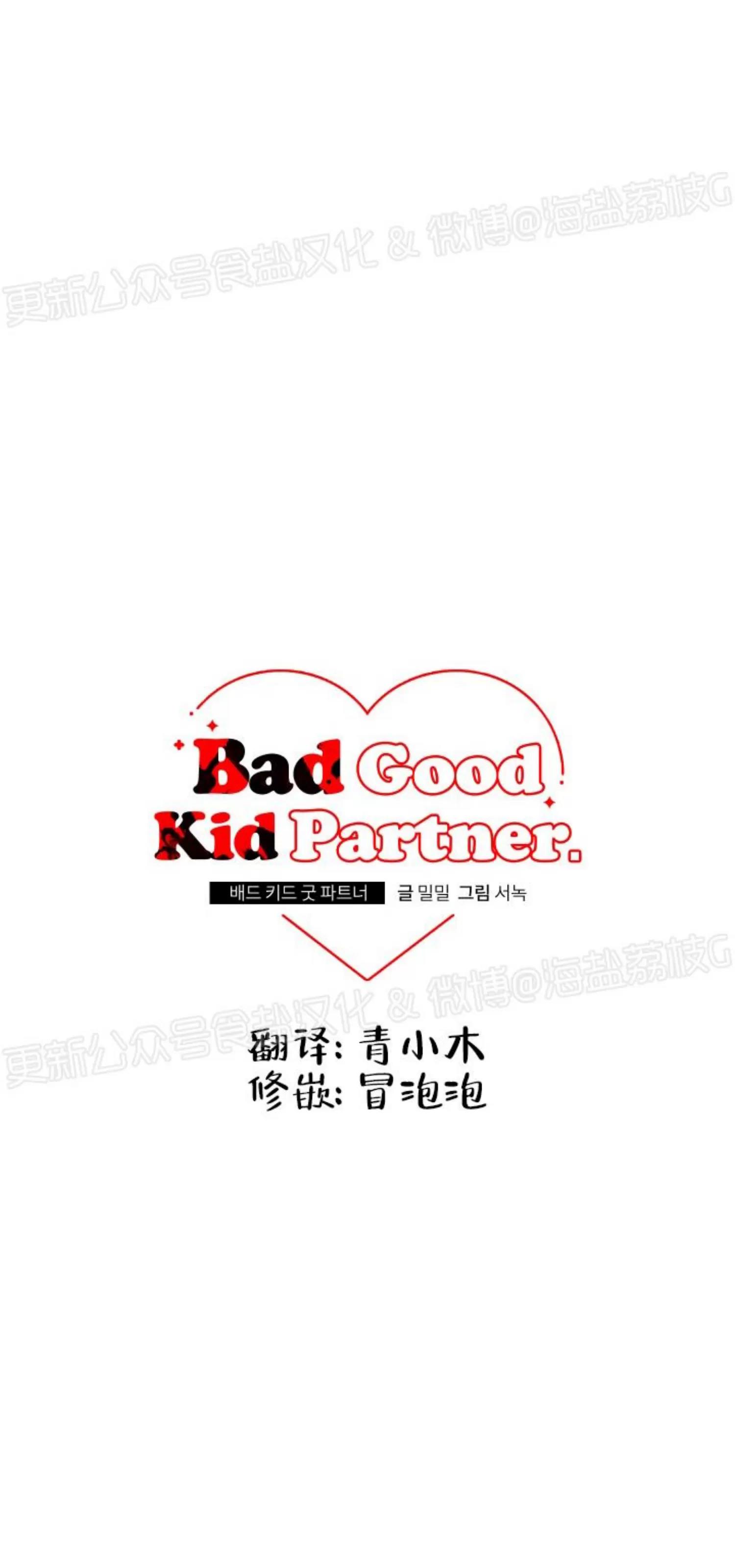 第68话 第 5 页
